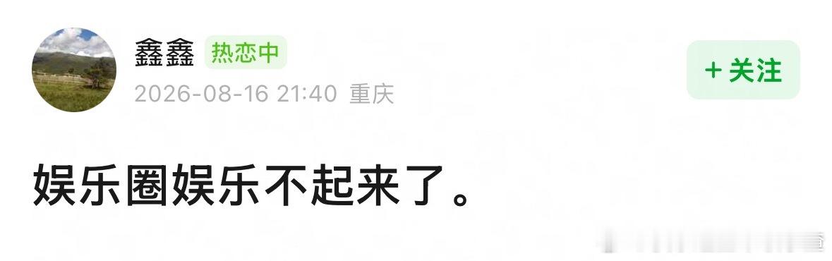 确实如此