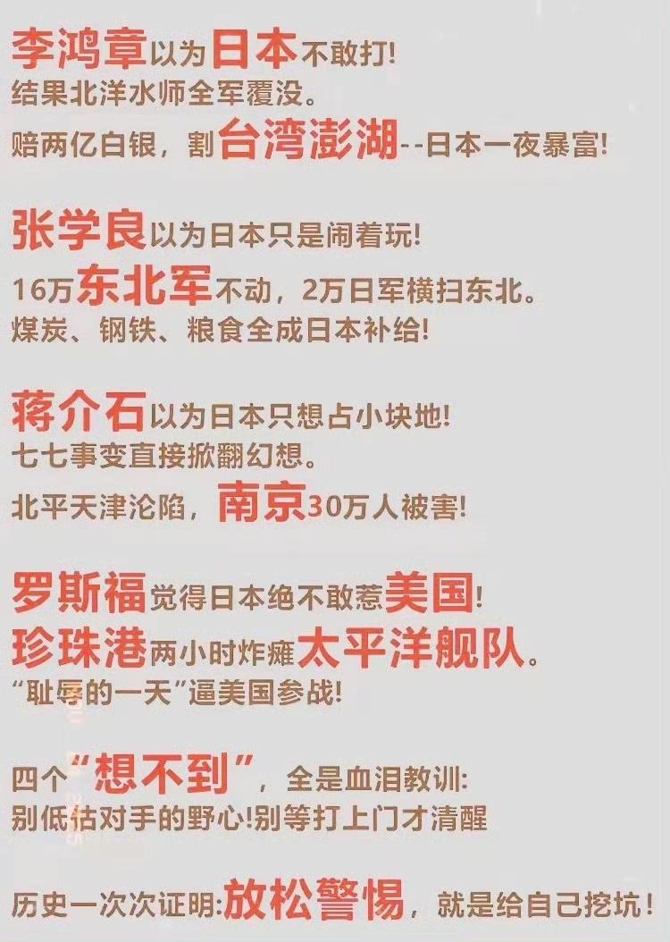 永远不要低估了：倭寇！​​​