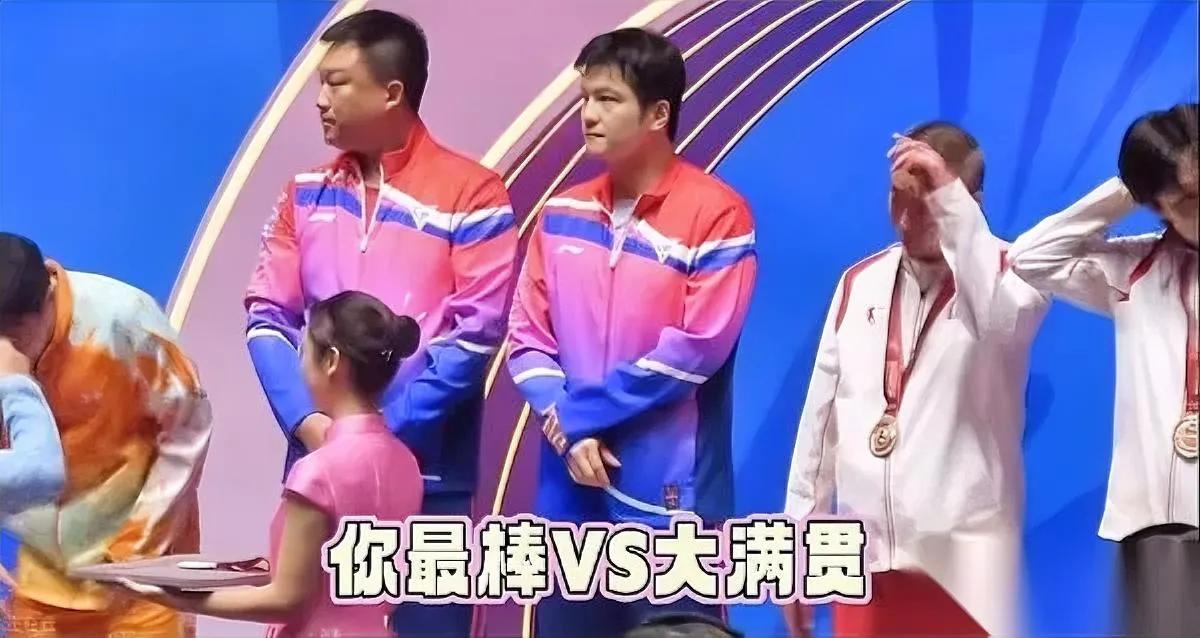 颁奖台喊错人？够离谱！全运会男单颁奖现尴尬一幕樊振东夺冠时，竟有粉丝大喊