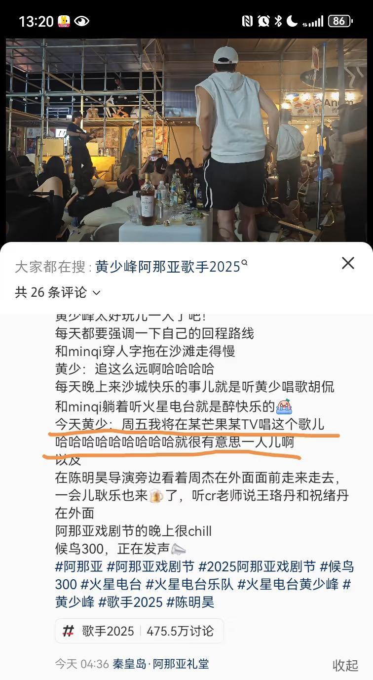 黄少果真要上歌手，他自己大漏勺说出来了。哈哈哈，无风不起浪。大哥小弟要凑到一
