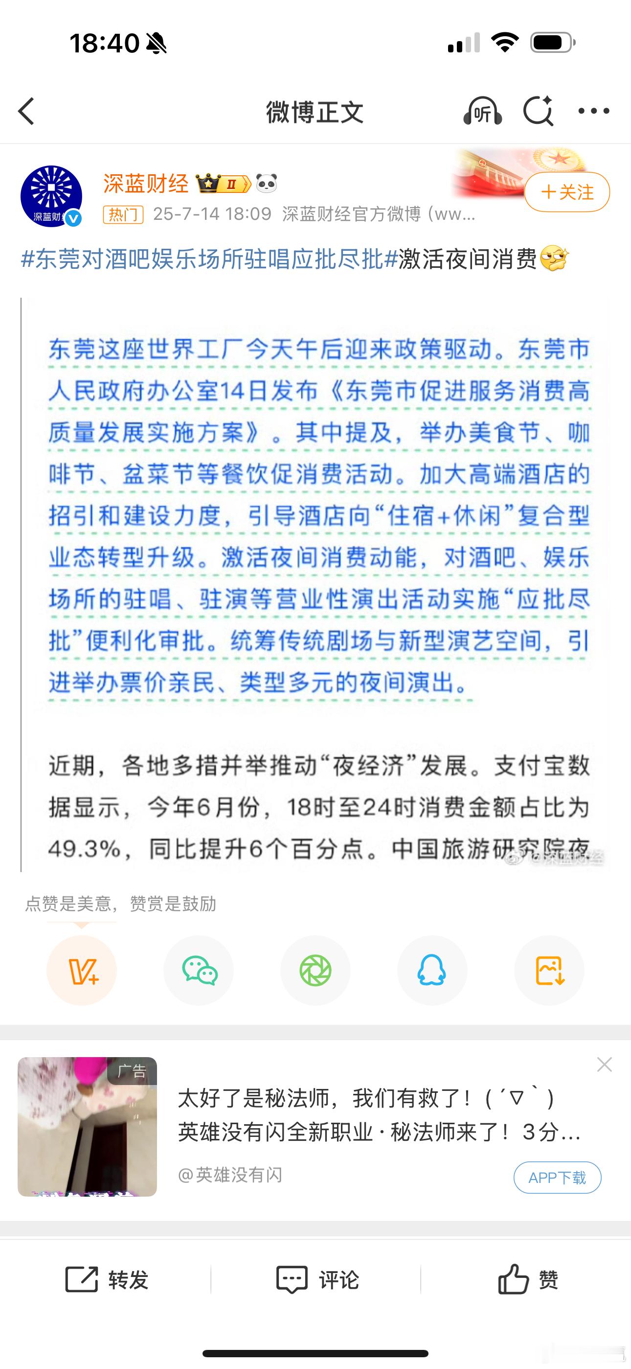 东莞对酒吧娱乐场所驻唱应批尽批早知今日，何必当初呢？如果不是一刀切全部砍掉，东莞