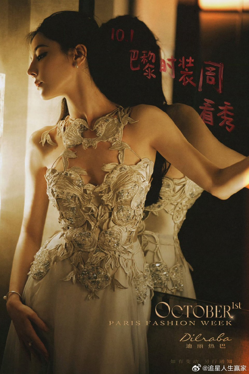 女明星十月行程图第二弹:代露娃迪丽热巴章若楠宋祖儿孟子义每个人都有满满