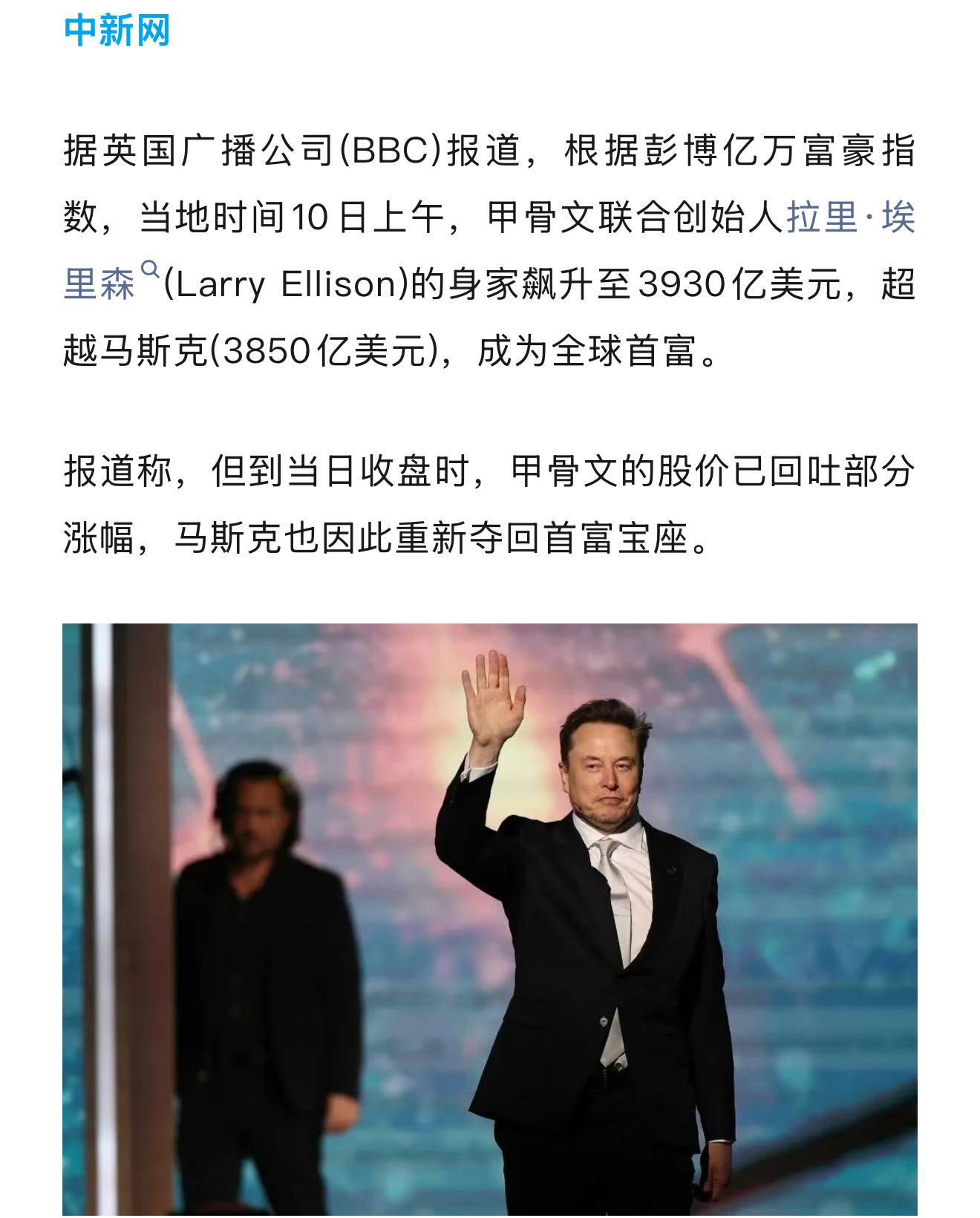 全球首富现任妻子是中国姑娘全球首富在几个科技企业老板之间轮流转，可能待不了几个小