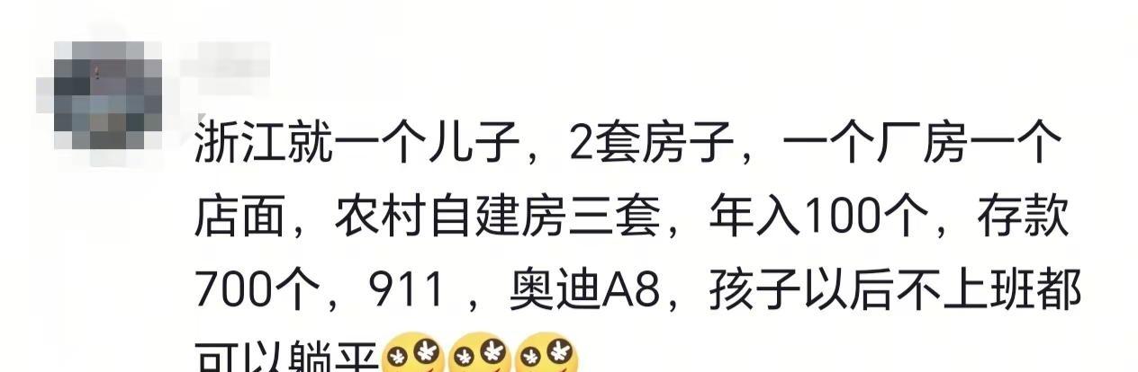 江浙沪对孩子的托举能有多少