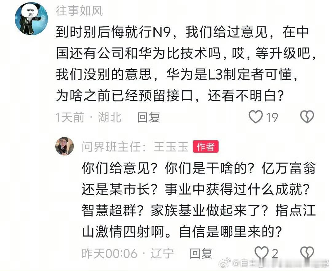 看到某品牌车主买了腾势N9被某群体围攻……早就说了，这个群体相当极端：我必须是全