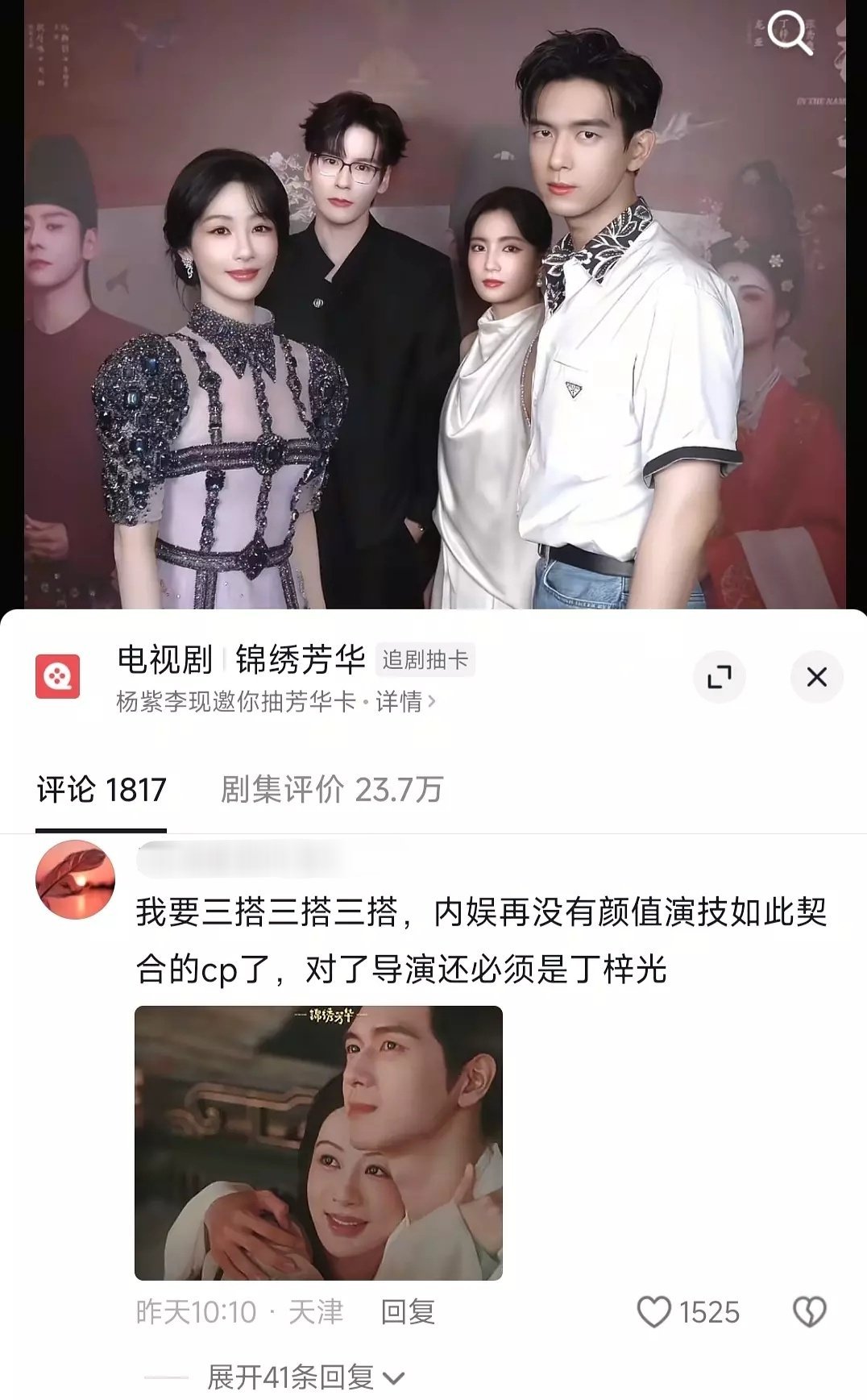 太好笑了cpf求三搭女主粉拉男二男主粉拉女二[笑着哭]​​​