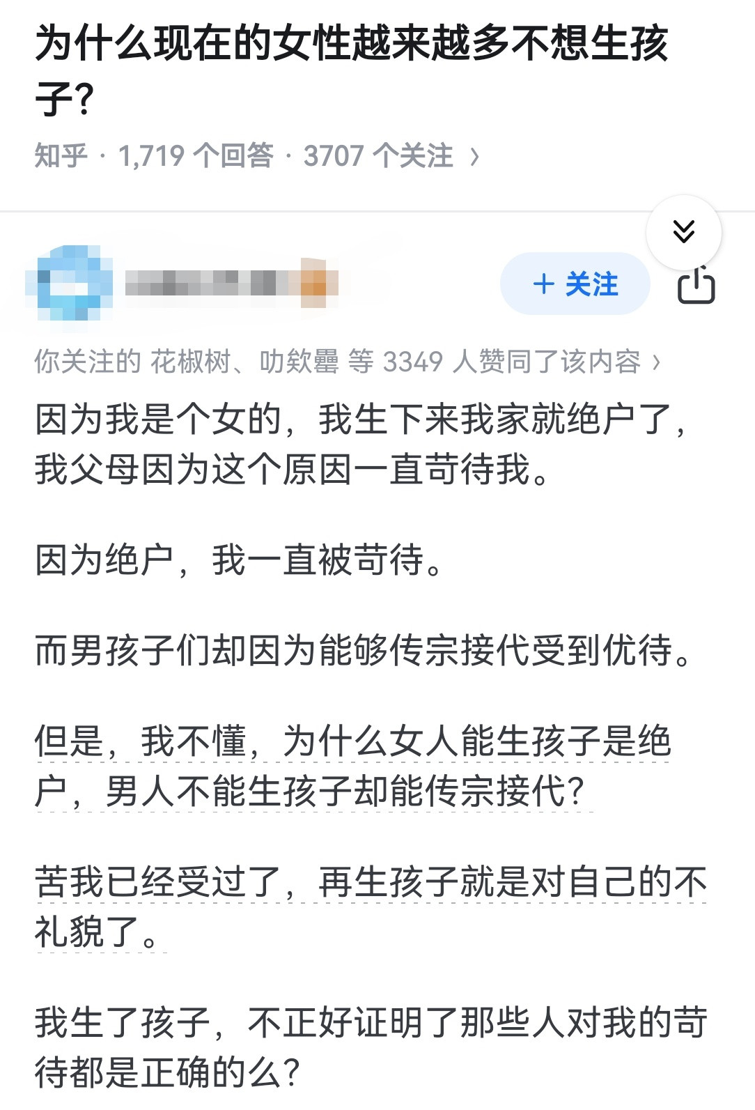 为什么现在的女性越来越多不想生孩子？