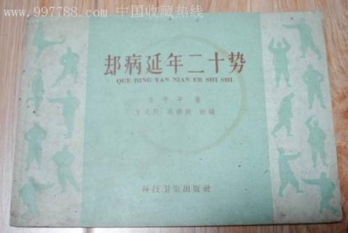 想要身体好, 练习这些招数就行, 练习当天就能觉得身体舒适