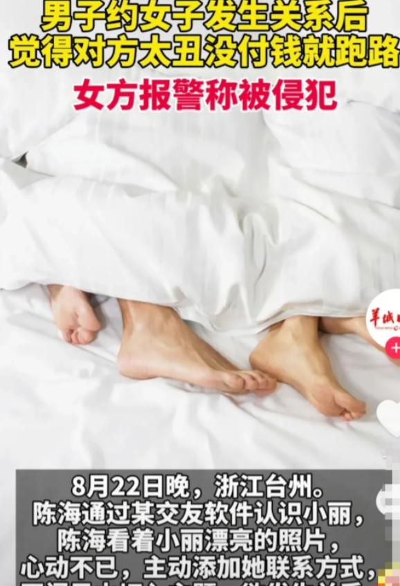太丢人了！浙江台州，24岁的男子陈某通过交友软件认识了22岁的女孩小丽。两人谈妥