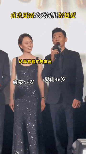 想象里最美的爱情就是袁泉和夏雨这个样子，他俩真的是娱乐圈里的神仙眷侣，两口子不赚