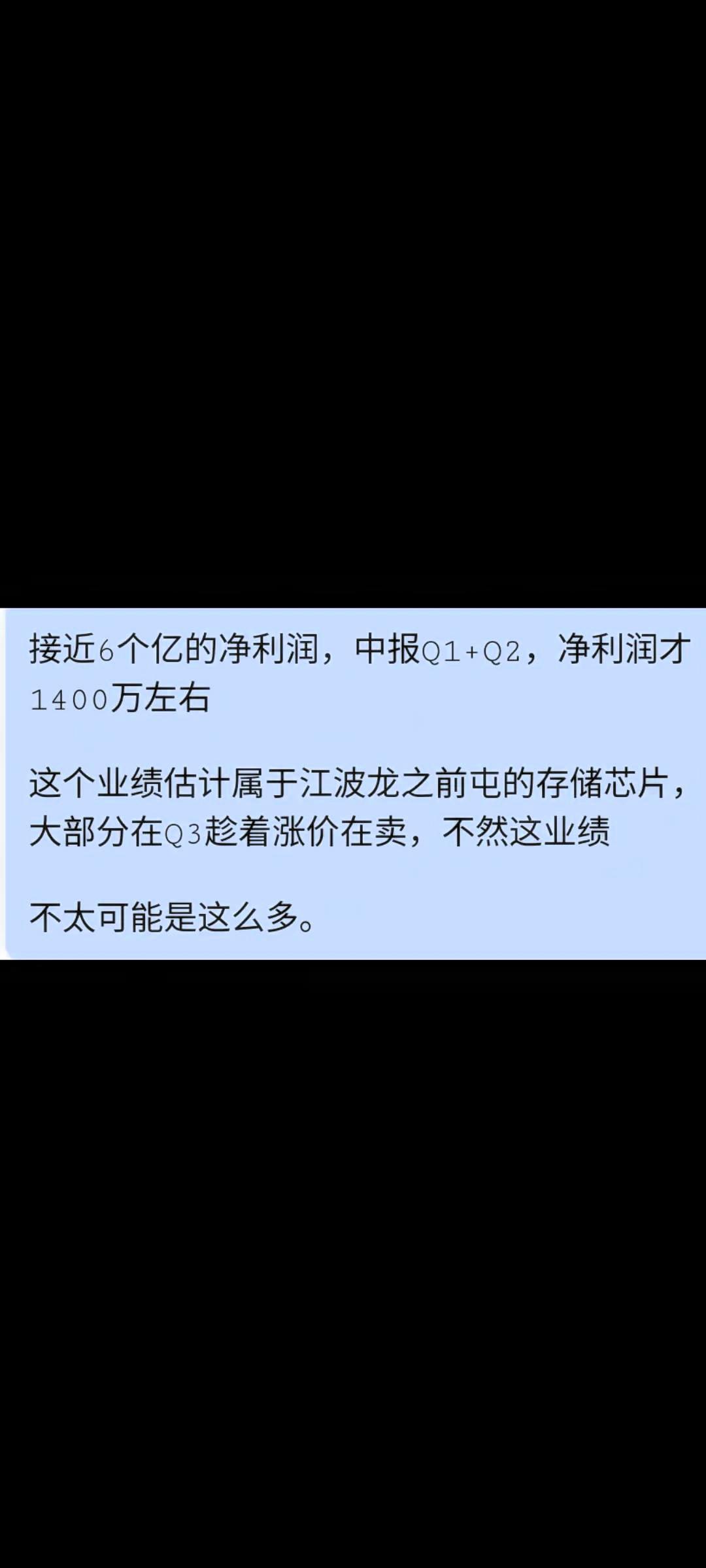 三季报净利润增长1994%存储芯片三剑客1、香农芯c2、德明l3、江