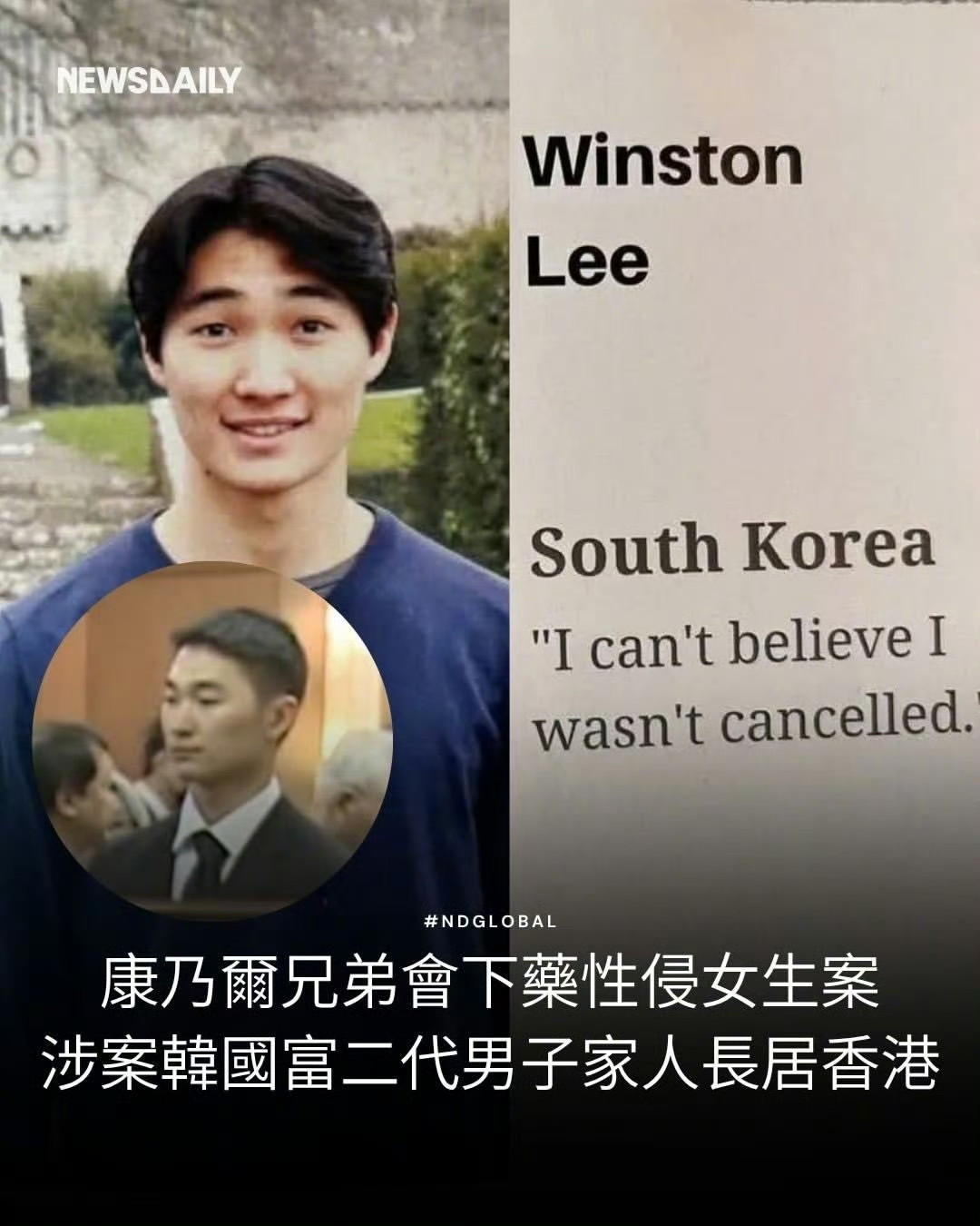美国康奈尔大学近日的特大丑闻———关于2024年发生的该校兄弟会成员严重性侵案最近热议不断！了解美国