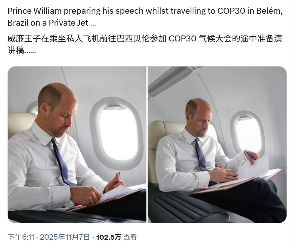 🔻英国威廉王子乘坐私人飞机参加气候大会。🔻搞笑的是还自己把图片发出来并且做出