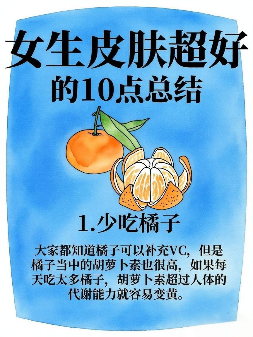 护肤分享🙋让你皮肤超好的10个小知识～💁♀️🧏🙋♀️每个人的皮肤状态，天