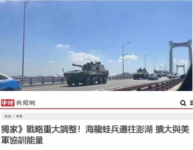 好消息，台军有点怕，主动从金门撤军了。据最新消息，中新社新闻网7月22日报道，台