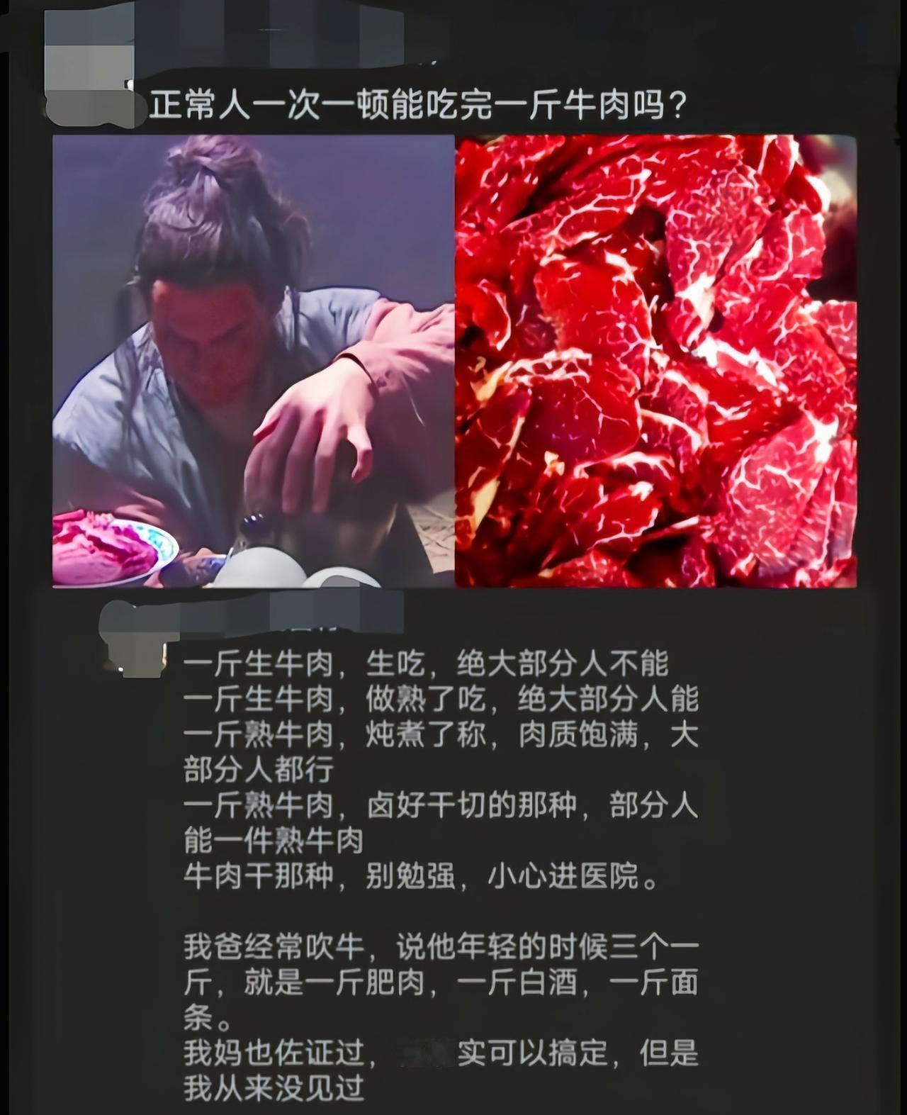 正常大多数人吃一斤都费劲[6]