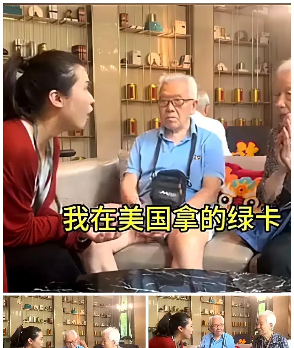 都拿绿卡了，为啥还回来养老？[笑着哭]
