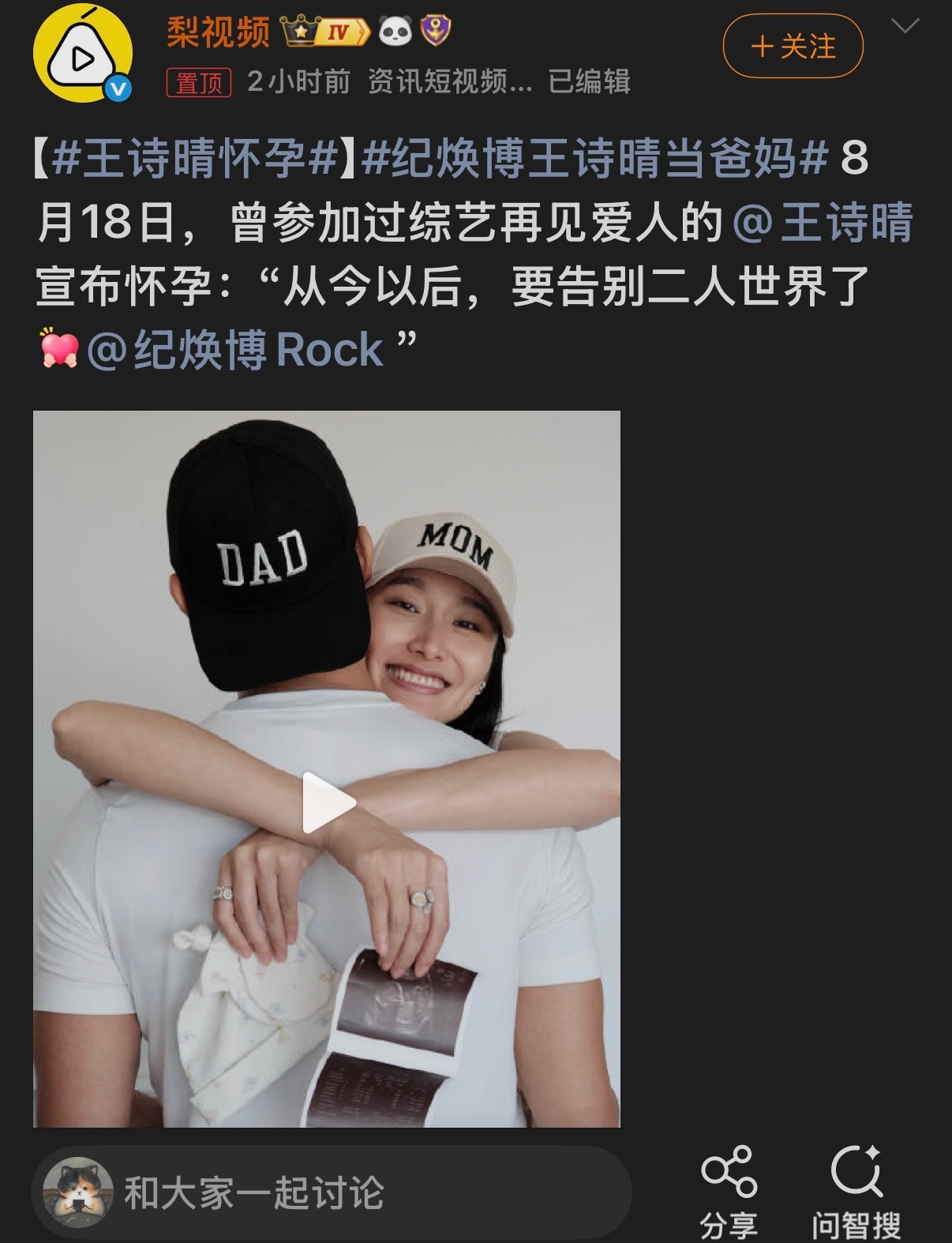 何穗和陈伟霆也是戴的这种爸爸妈妈帽子吧 ​