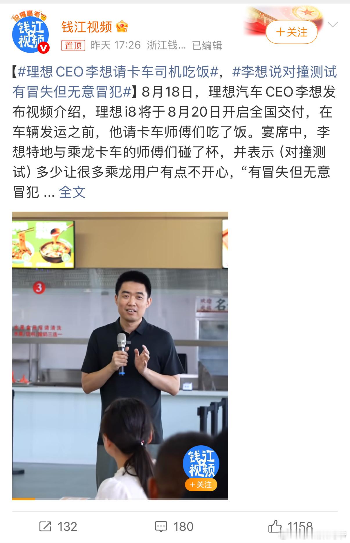 理想CEO李想请卡车司机吃饭江湖不是打打杀杀，而是人情世故[doge]​​​