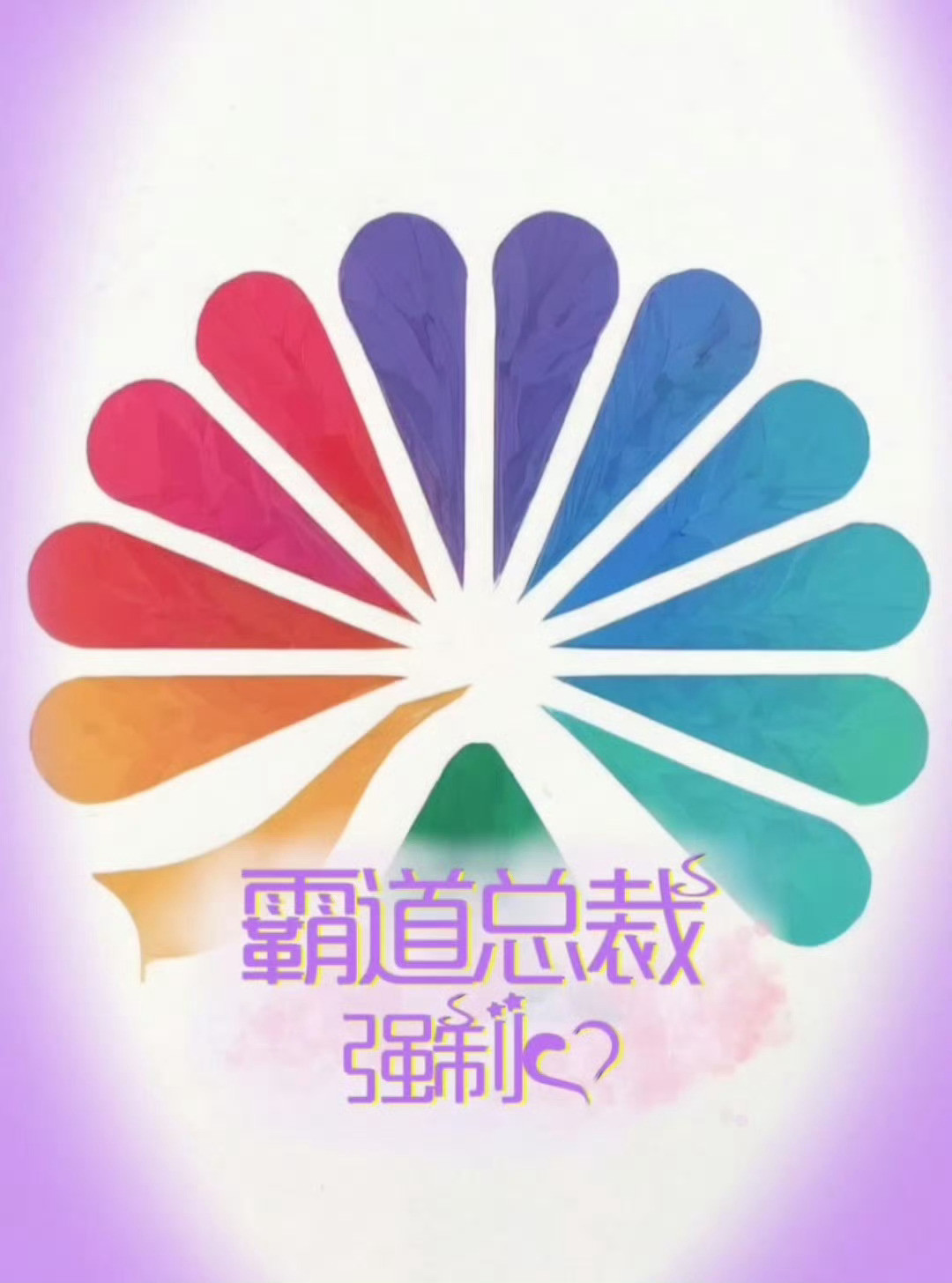 别🛡️直接吻我
