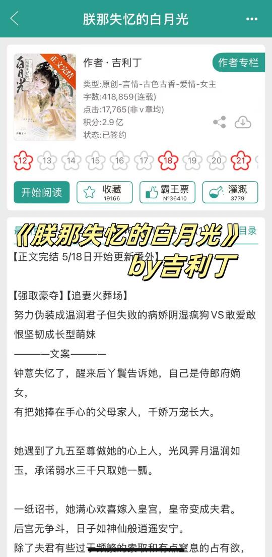 古早狗血强制爱，坚韧萌妹x阴鸷病娇