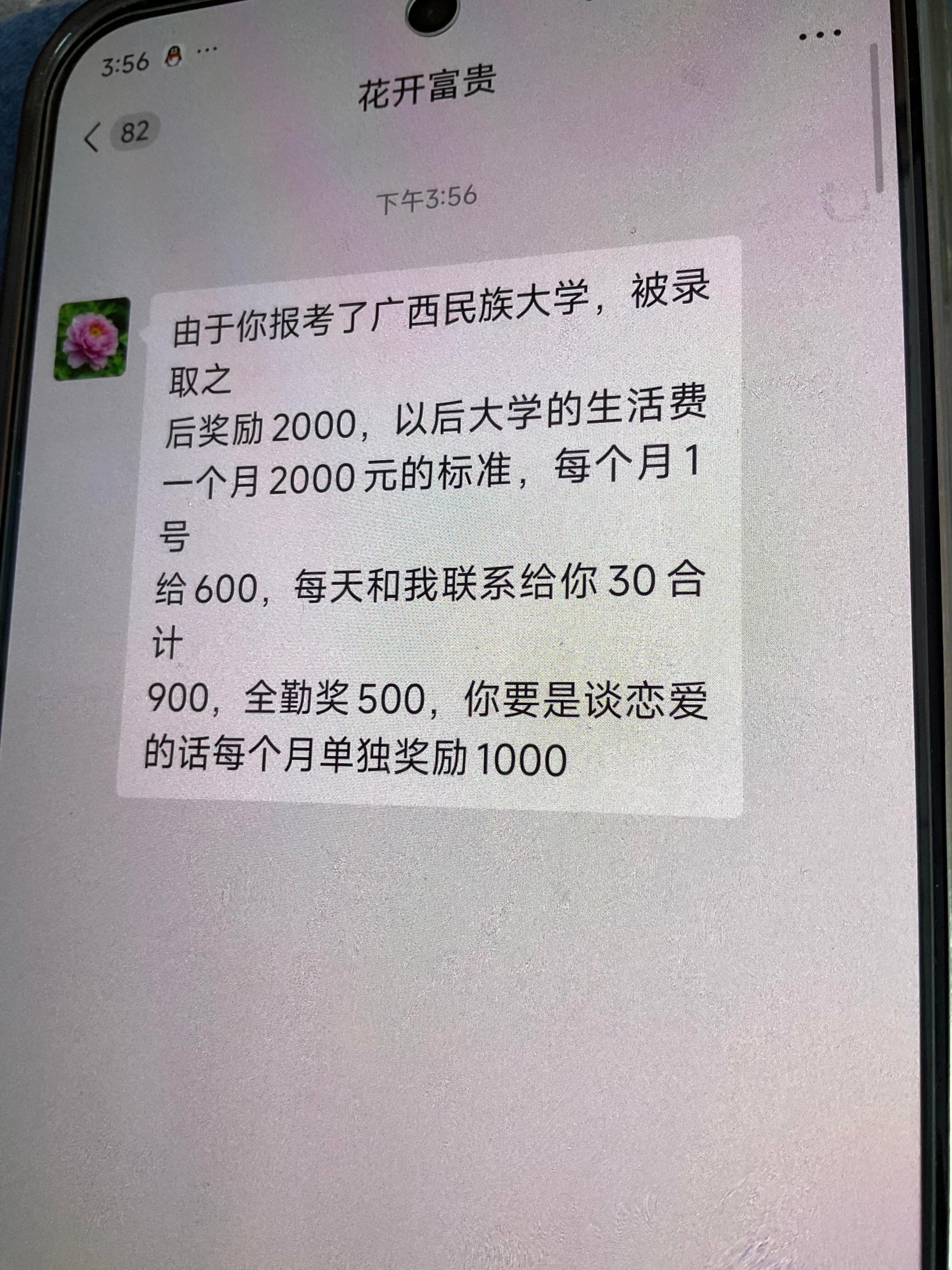 生活费够用吗​​​