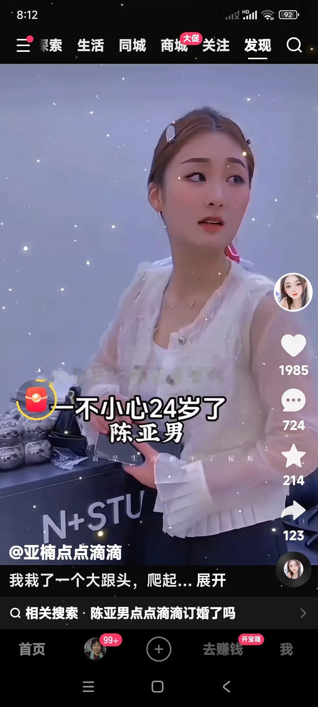 陈亚楠聪明反被聪明误。来到朱家嫁给朱小伟，目的很单纯，是为钱而来。看不上