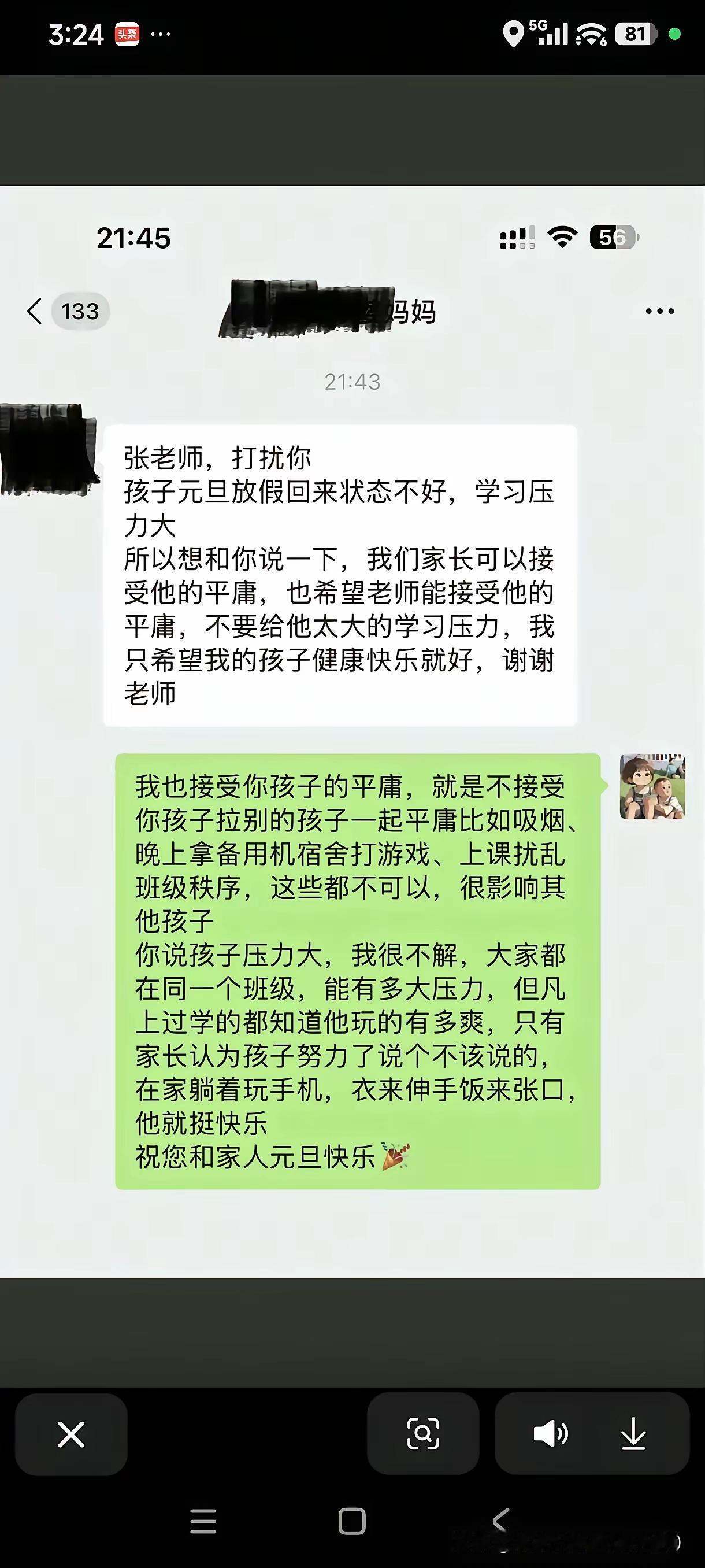 我被这位妈妈和老师的聊天震惊了！现在的妈妈竟是这样护孩子吗？现在孩子有毛病，
