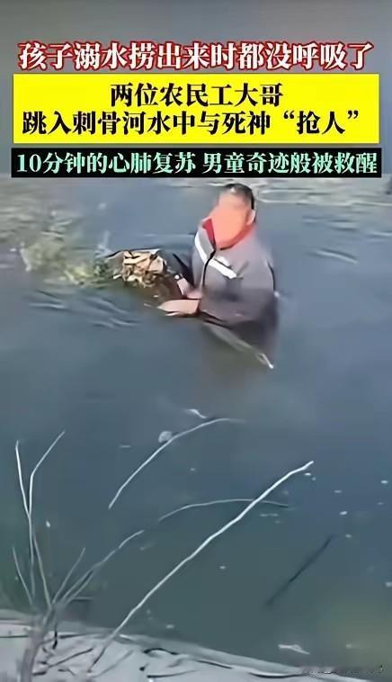 1月11日，河南兰考县，一名9岁男孩溺水沉入水底，岸上的妹妹哭喊着求救，危急时刻