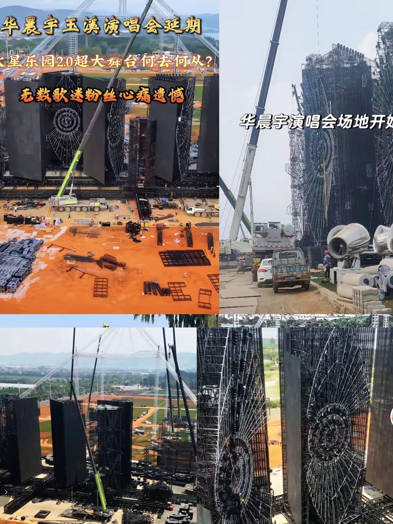 不得不说，抚仙湖演唱会舞台全面拆除这件事，真的给所有商业活动敲了一记警钟。这场