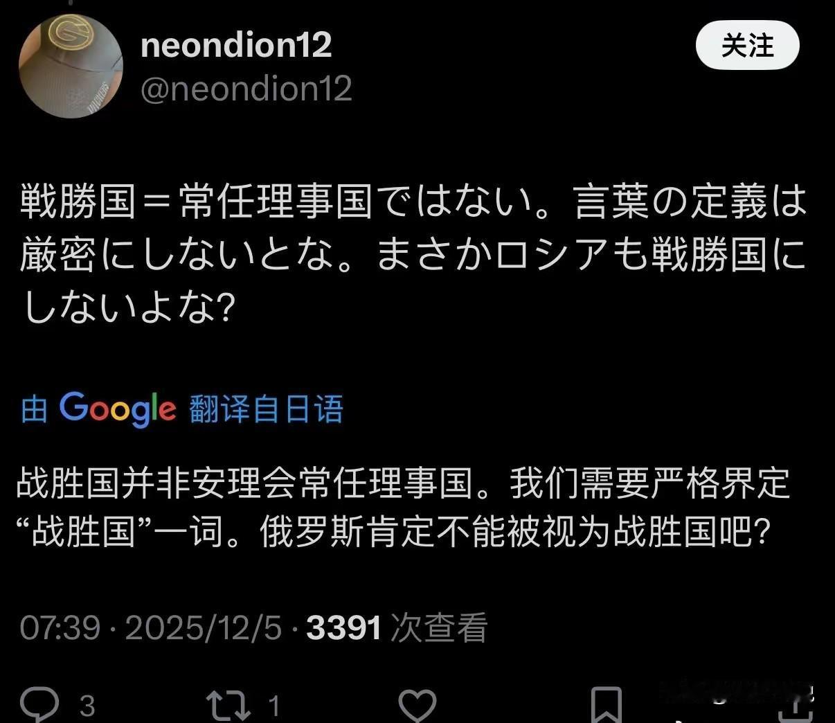 日本换了天皇也还是战败国有日本人质疑联合国五常中并非都是战胜国，还指出俄罗斯就