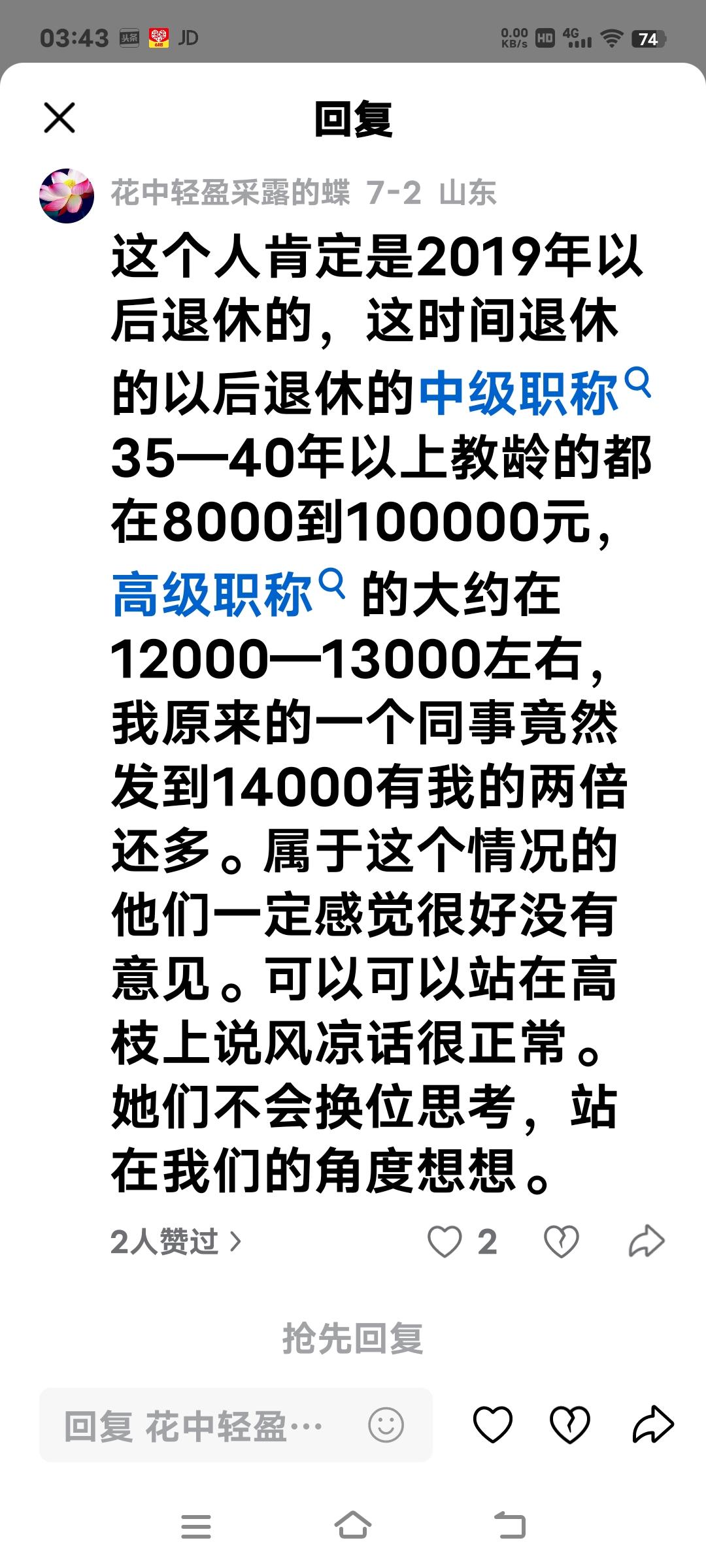无论何时退休，无论养老金差距有多大，国家的养老金制度都不会有错，它是经过实践证明