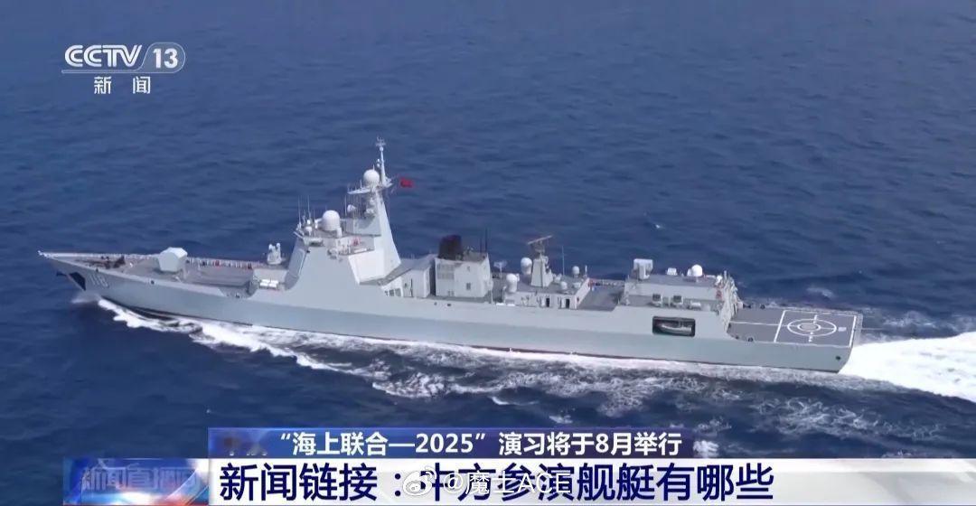 中俄联合军演，正式开始！咱们出动了2艘052D型驱逐舰，7000吨级的绍兴舰和乌