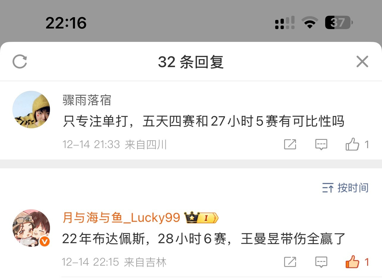 28小时6赛全赢的和又跑又输的，确实没法比