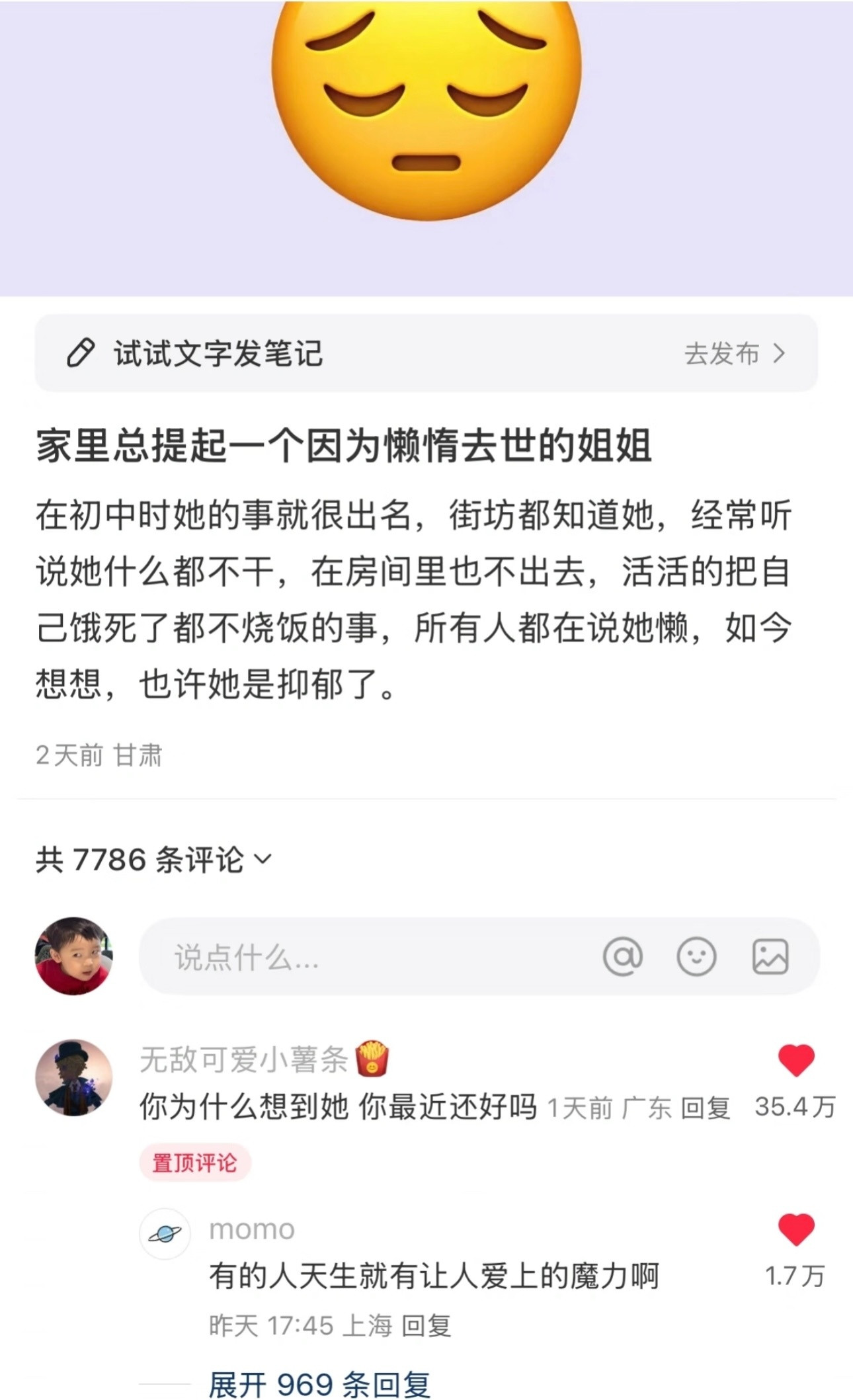 好治愈的评论啊，有的人天生就有让人爱上的魔力[哭哭][比心]​​​