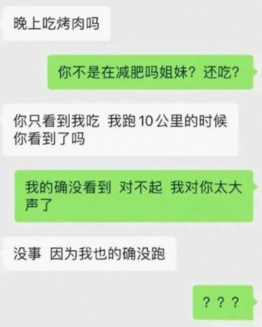 朋友也太有梗了