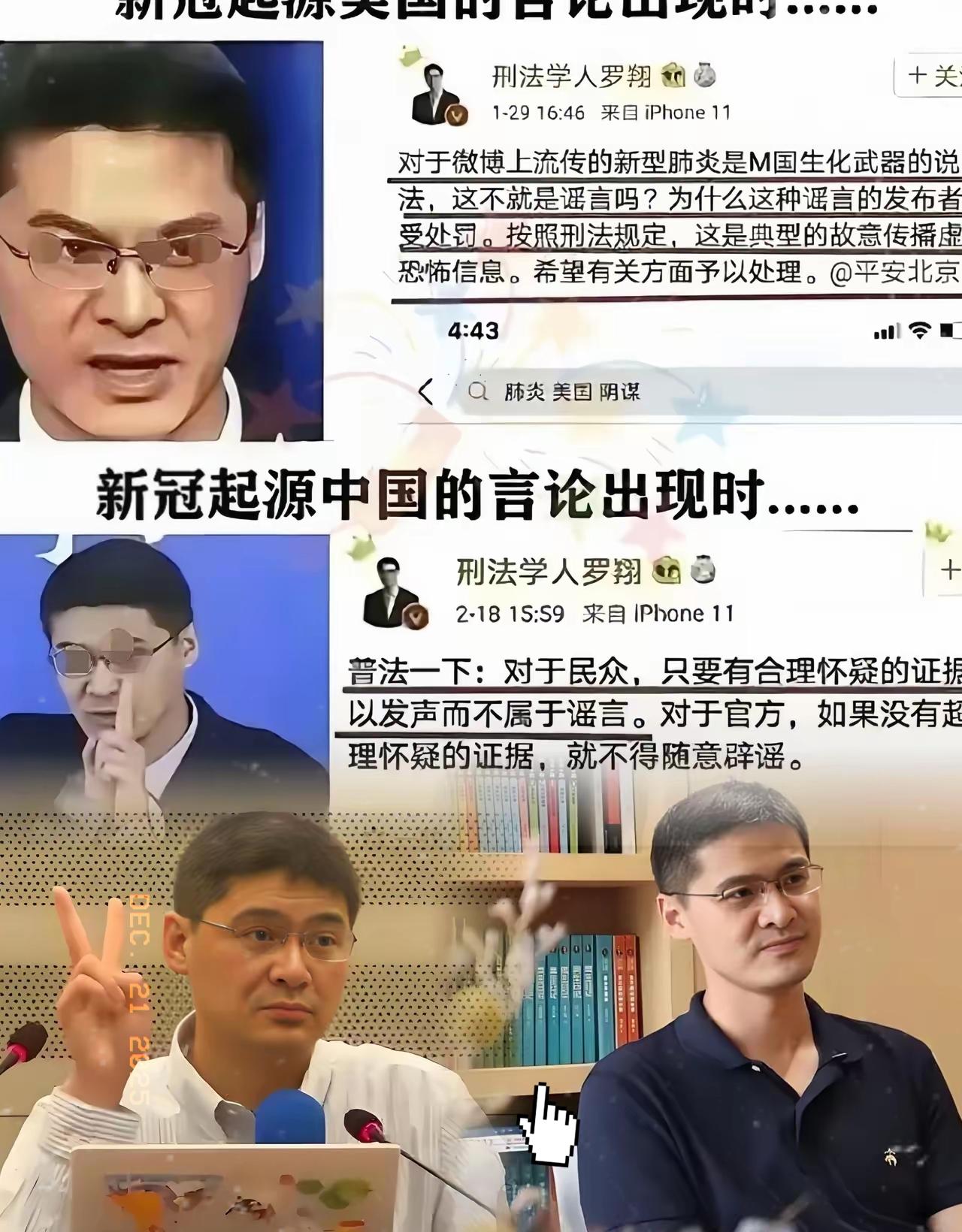 大家发现没以前看罗翔讲刑法觉得幽默，现在回头细品，背脊发凉。那个无恶不作的“