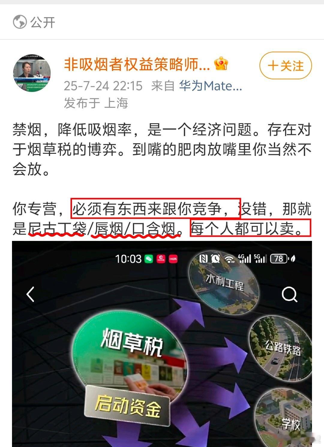 投诉鲁迅墙画女子称并非针对鲁迅对，不是针对鲁迅，是利用鲁迅做热点，推广尼古丁袋。