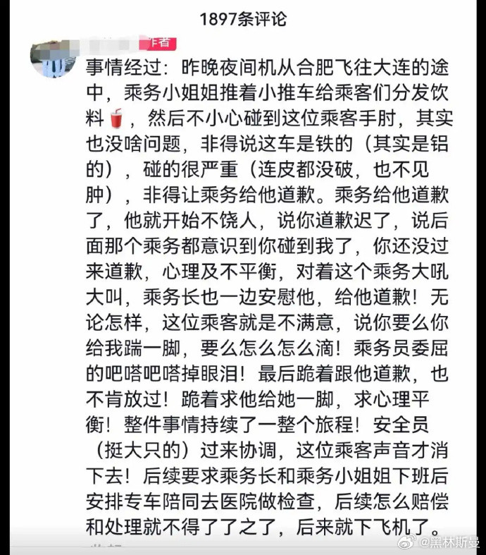 东航空姐下跪道歉今儿这个爆了这个社会上确实有这么一种人外表光鲜但其实生活得很不