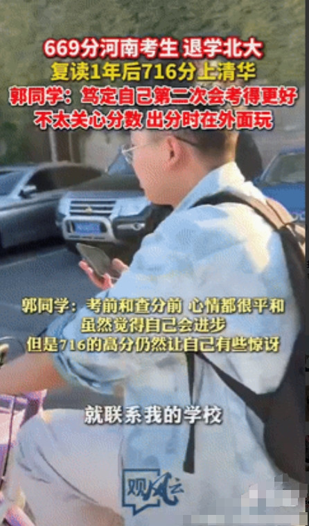 祖坟冒青烟！河南小伙高考669分，考上北大医学部，不料上了一节课发现不喜欢，果断