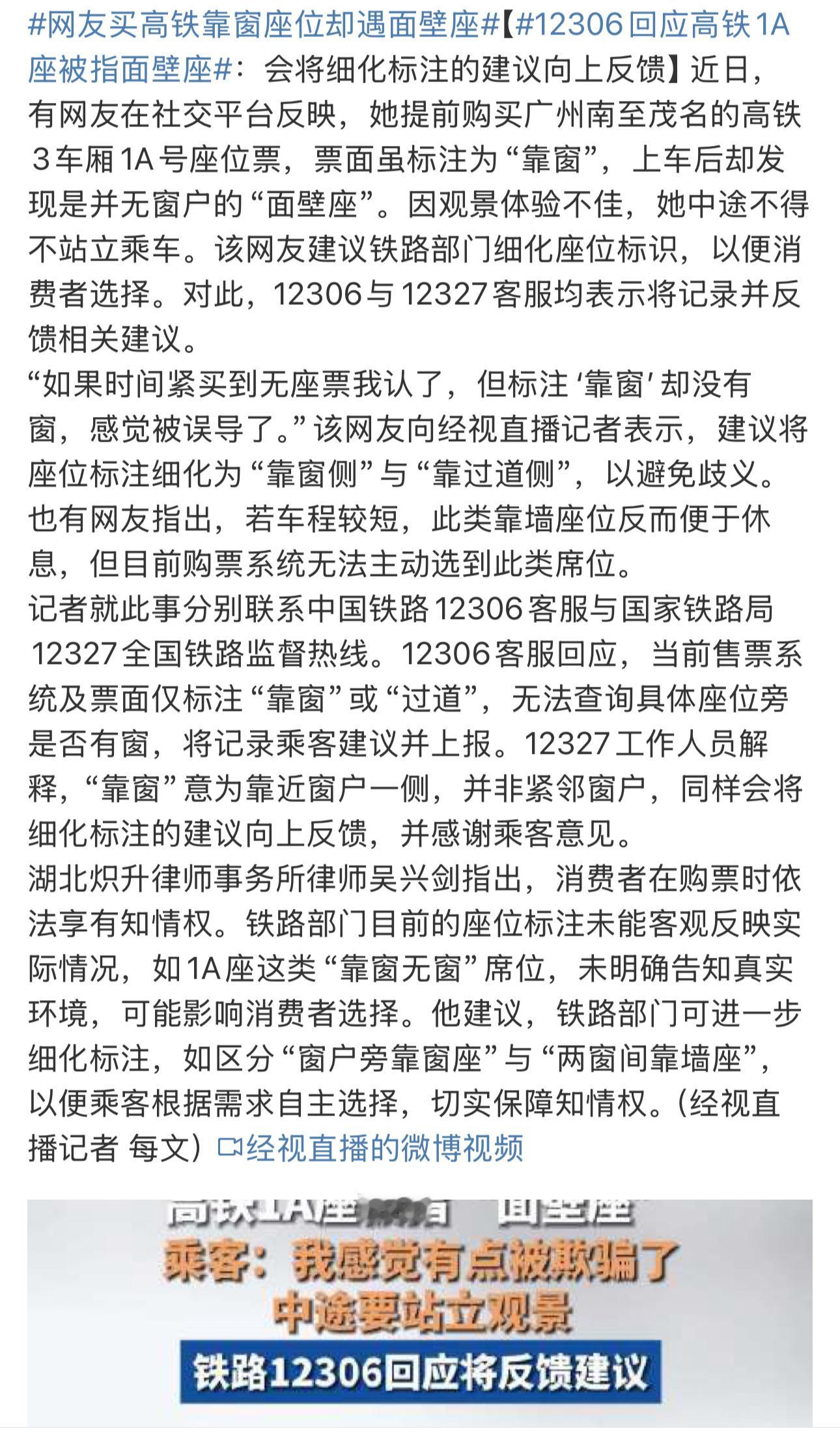 一次有点找茬式的投诉，带来了铁路系统的一次改变，下次还投诉什么？12306回应取