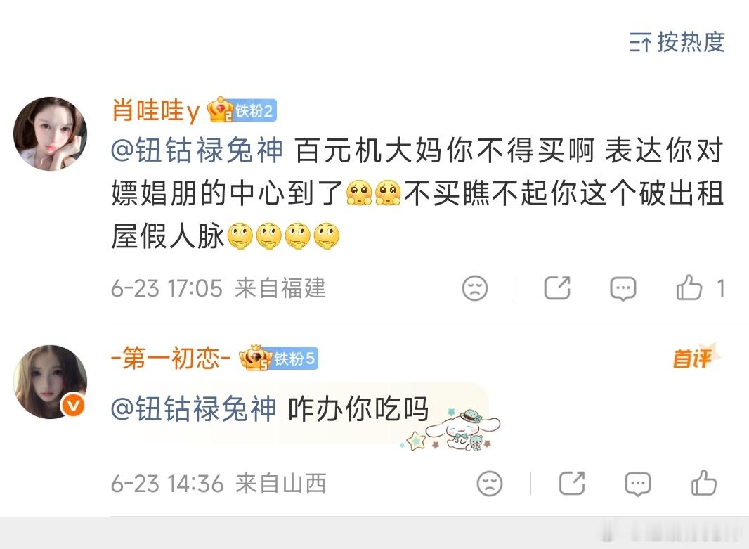 洗脚水死了火化都粘锅，太恶心🤢