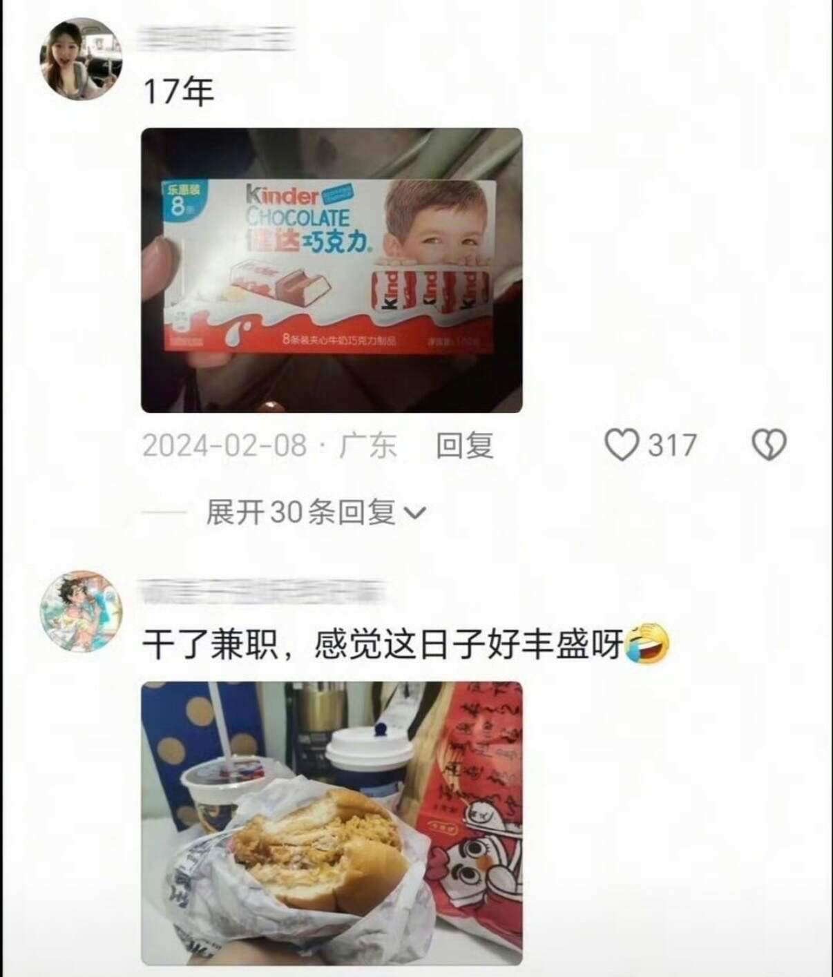 长大后最想宴请的是小时候的自己​​​