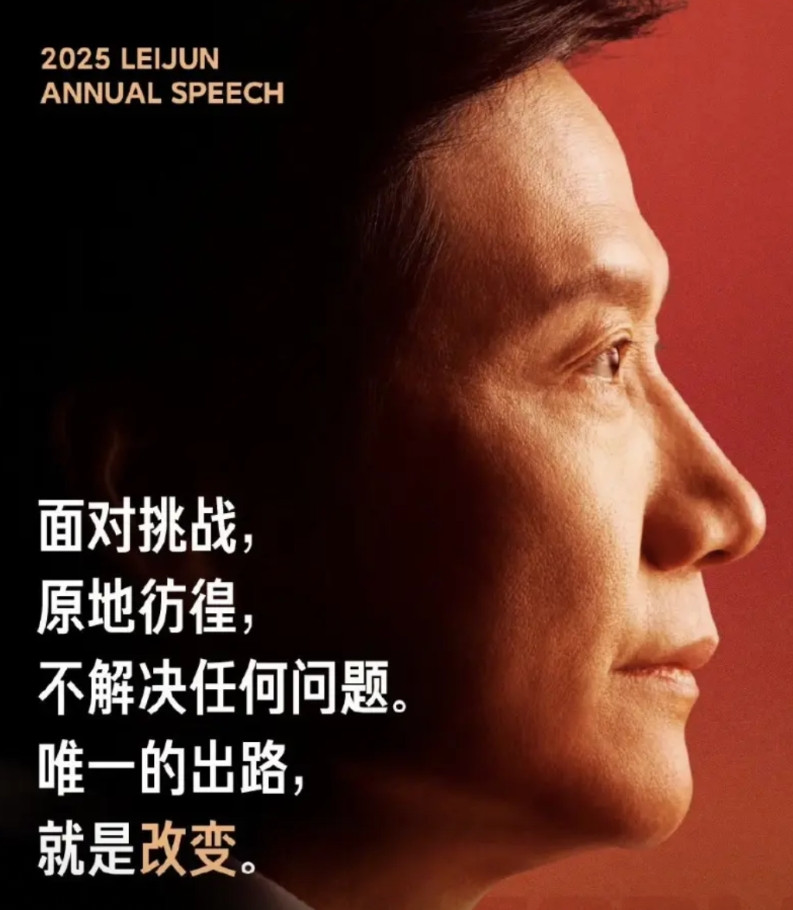 雷军演讲正式官宣之后，果然不出意外的又在各平台看到了尖酸、刻薄、恶毒的攻击，你仔