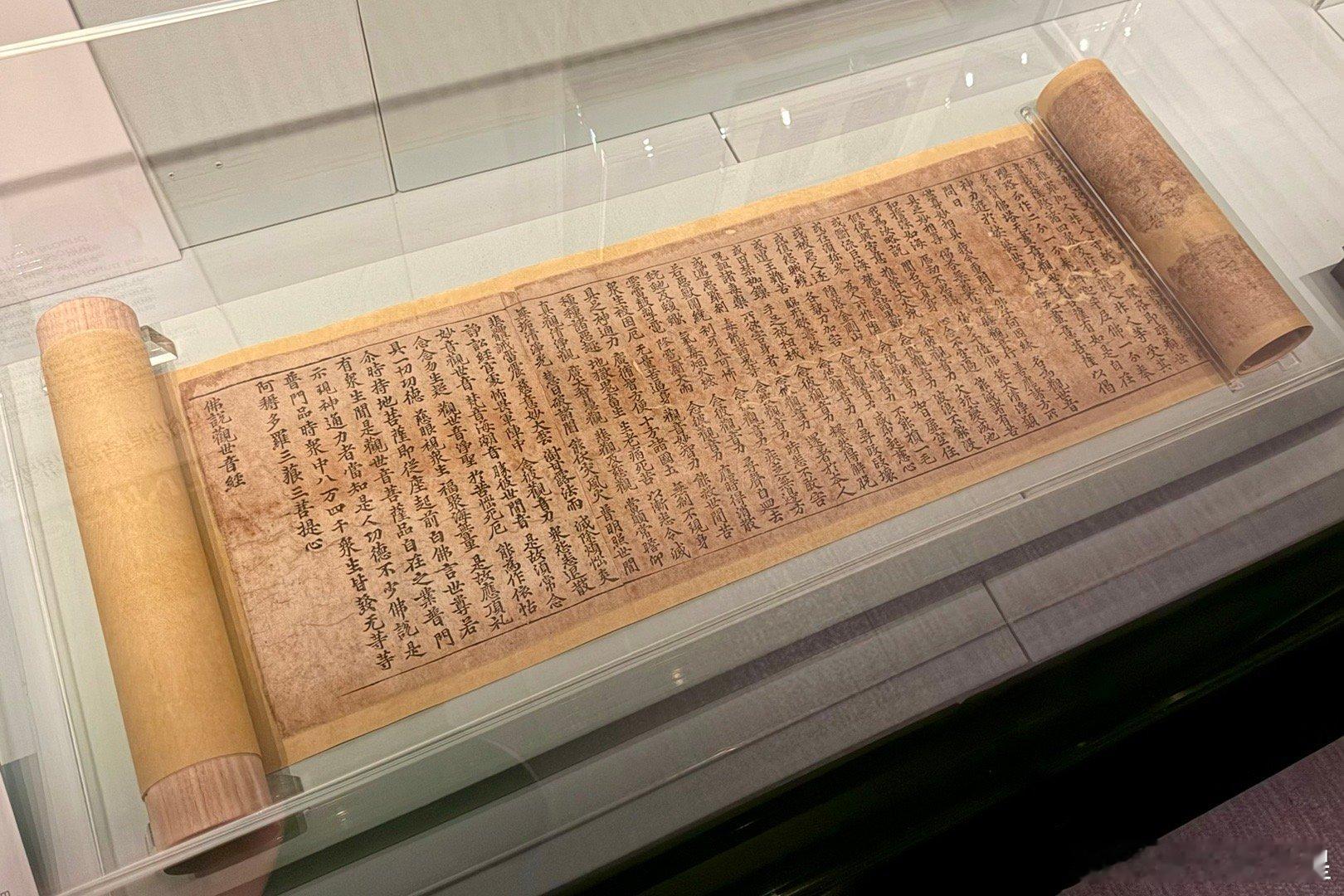 大英图书馆的珍宝馆。图1是现在展出的敦煌宝物，9-10世纪的雕版佛说观世音经。图