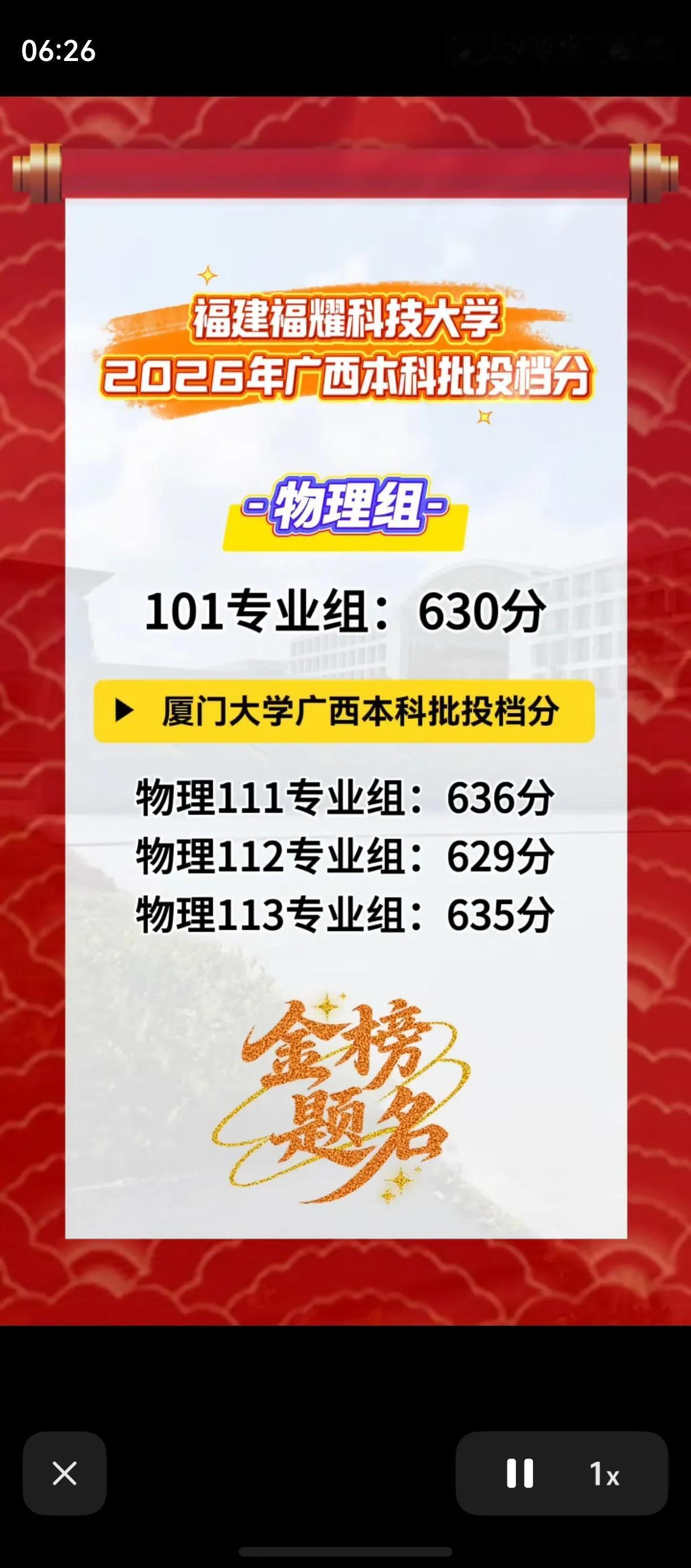 很多人不相信福耀科技大学招生的分数还能保持与第一年相差无几，甚至更好。但是实际