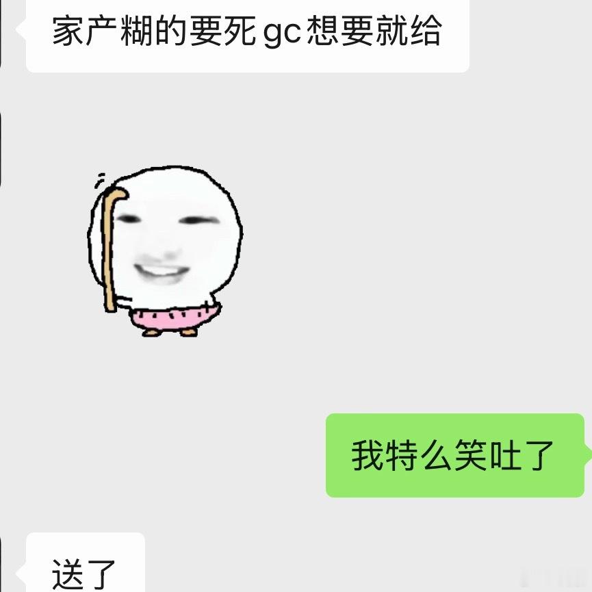 笑死我了我靠啊啊啊啊