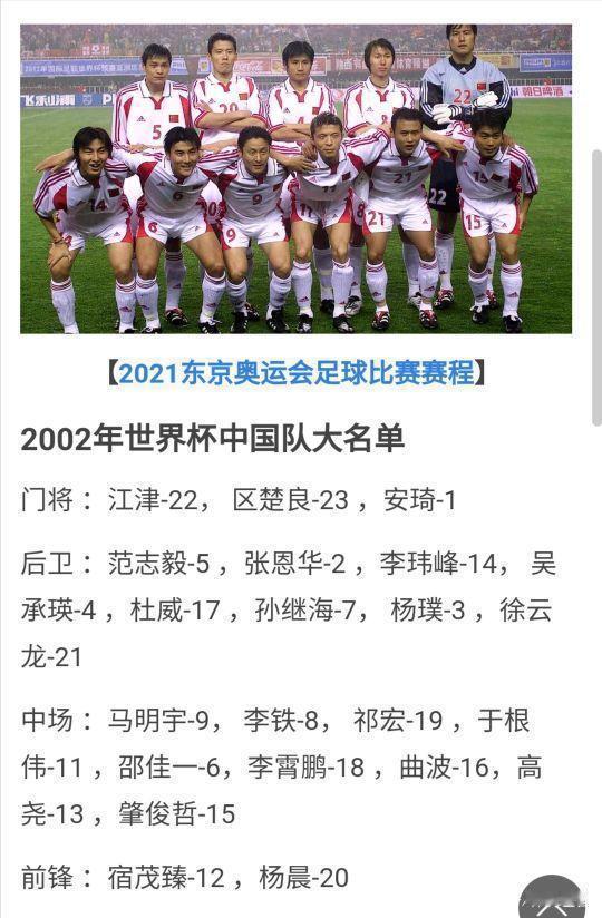 李玮峰爆料宿茂臻2002世界杯挤掉张玉宁的原因！近日，前国脚李玮峰在直播中表示