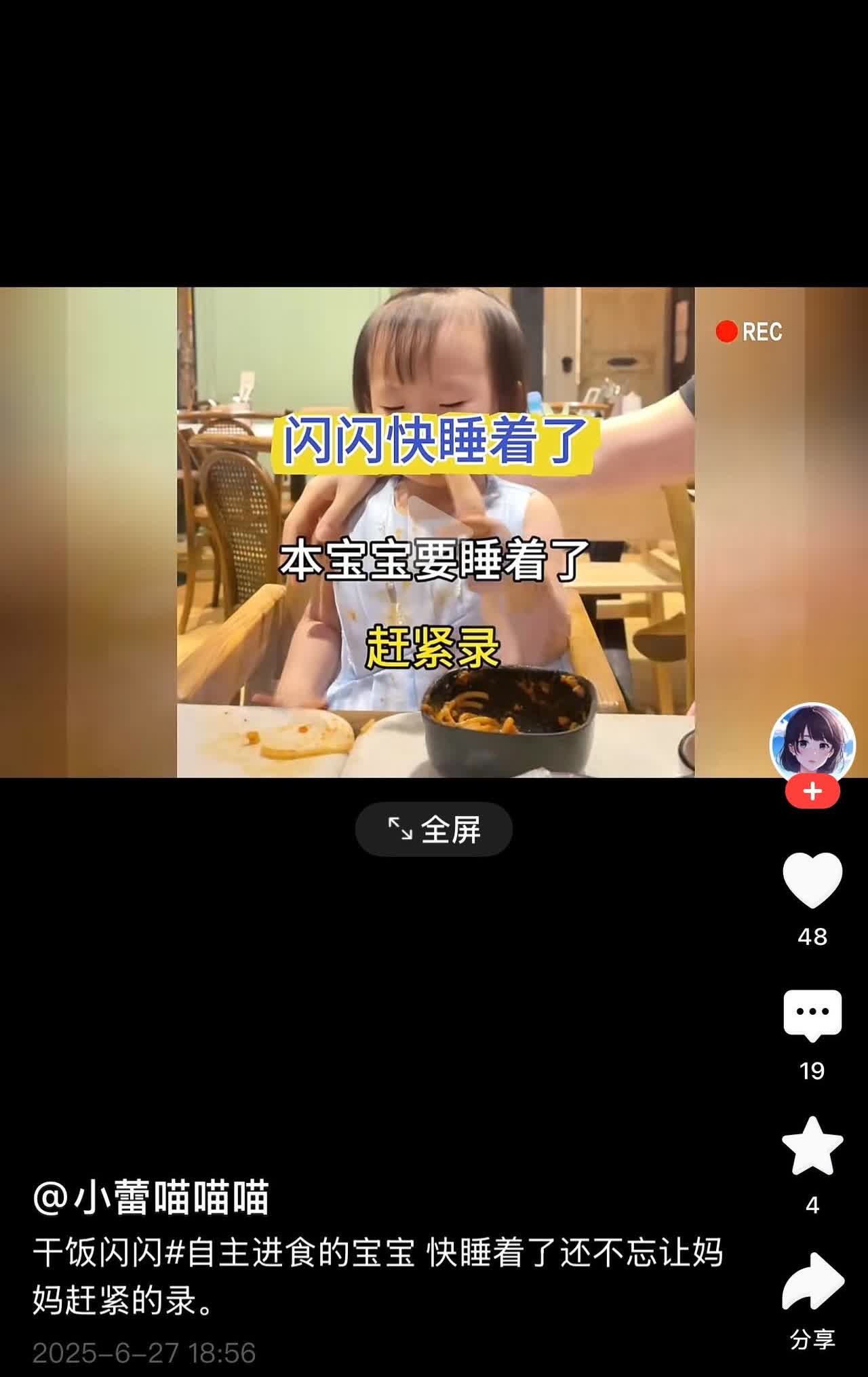 水军们，你们有点人性可以吗？黄一鸣最新视频内容：闪闪边吃饭边说你们“赶紧录”