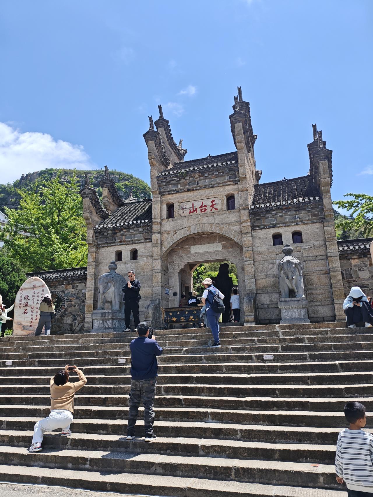 山台天，古韵悠长。红安天台山⛰️